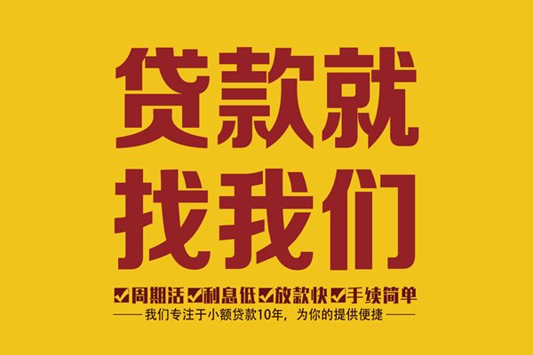 深圳好借民间短借-深圳好借身份证怎么贷款-深圳好借个人借钱长期