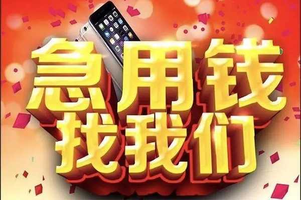 深圳好借民间短借-深圳好借私借贷款-深圳好借24小时上门放款