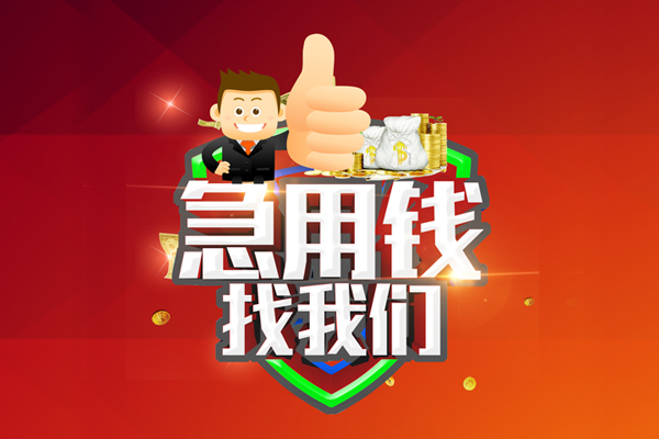 深圳好借用身份证借私借-深圳好借贷款信用贷款-深圳好借快速借私借