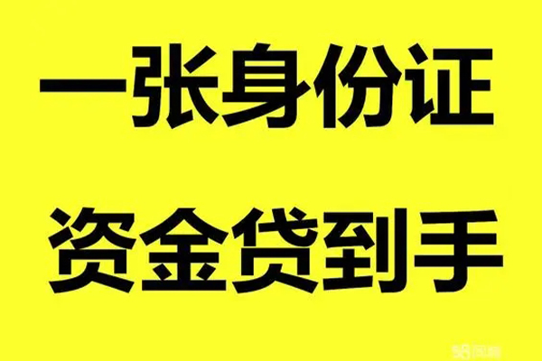 深圳好借个人24小时借钱-深圳好借个人借贷平台-深圳好借抵押贷款