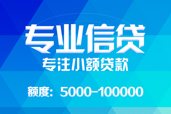 深圳好借个人借贷放款-深圳好借私人身份证借私借-深圳好借小额短借