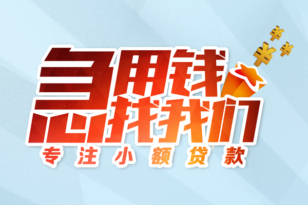深圳好借民间借贷当天放款-深圳好借短借私借空放-深圳好借短借费用
