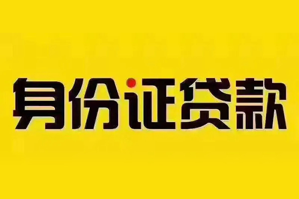 深圳好借民间借贷-深圳好借小额空放-深圳好借哪有民间借贷