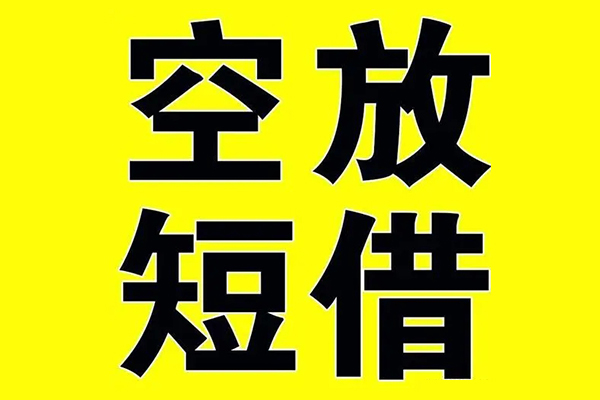 深圳好借借款-深圳好借个人正规借贷-深圳好借个人短借