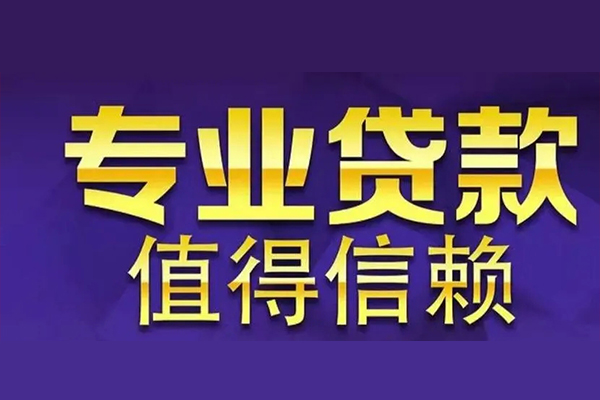 深圳好借急用钱找我-深圳好借民间私人借款-深圳好借短借私借空放