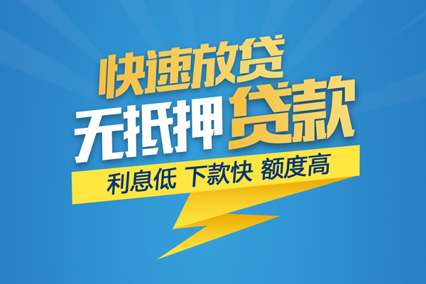 深圳好借哪里有小额贷款-深圳好借私人放款联系方式-深圳好借快速小额贷款
