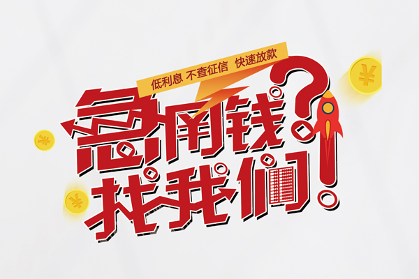 深圳好借私人空放-深圳好借抵押贷款-深圳好借空放私人借钱
