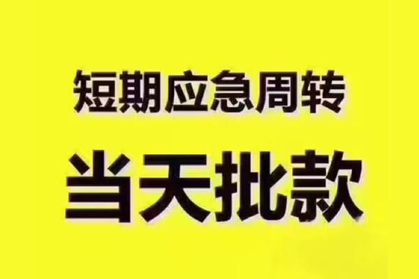 深圳好借全天候办理借款-深圳好借私人无抵押贷款-深圳好借私人无抵押贷款