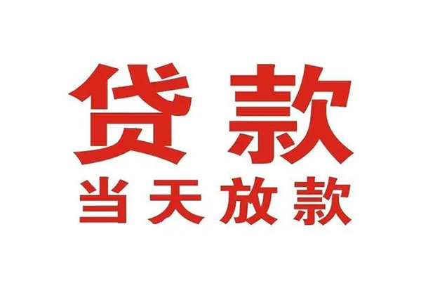 深圳好借无抵押私借空放-深圳好借贷款空放-深圳好借应急借钱空放