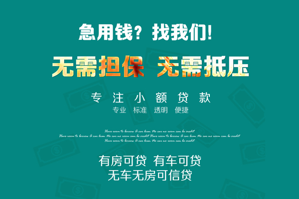 深圳好借个人贷款都有哪些-深圳好借贷款公司电话号码-深圳好借哪有短借
