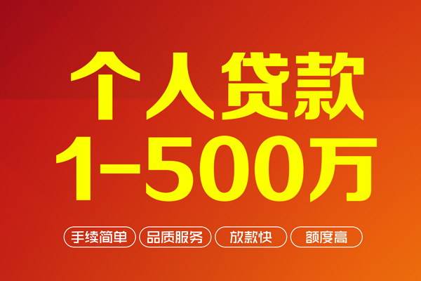 深圳好借个人借贷放款-深圳好借小额贷款空放-深圳好借私人24小时借钱