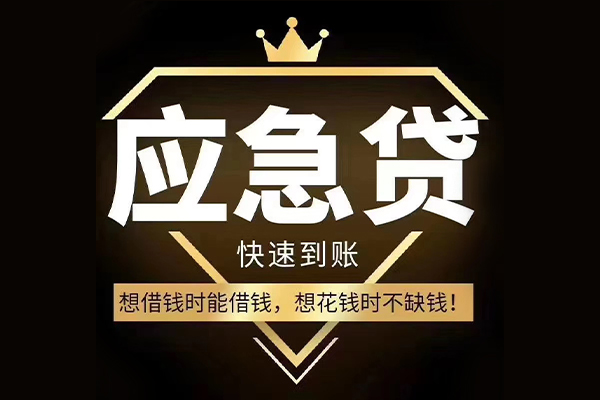 深圳好借小额贷款公司-深圳好借私借空放-深圳好借短期空放小额贷款