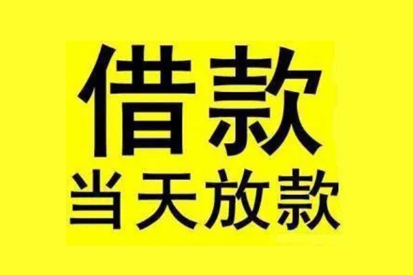 深圳好借贷款只要身份证-深圳好借个人正规借贷-深圳好借身份证小额贷款