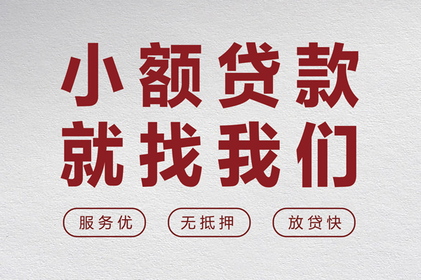 深圳好借地区身份证贷款-深圳好借身份证办理贷款-深圳好借抵押短借