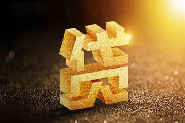 深圳好借哪里可以私人借款-深圳好借个人贷款都有哪些-深圳好借空放私人借钱