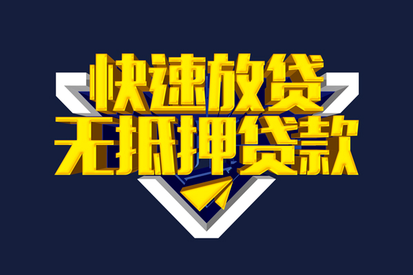 深圳好借个人借贷放款-深圳好借短期借款-深圳好借民间借贷个人放款