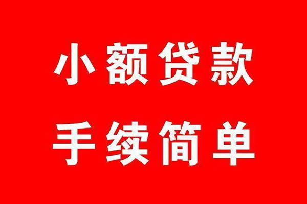 深圳好借个人私借-深圳好借私人借钱-深圳好借身份证抵押贷款