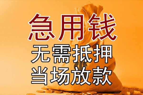 深圳好借借款-深圳好借个人放款-深圳好借私借空放当场拿钱