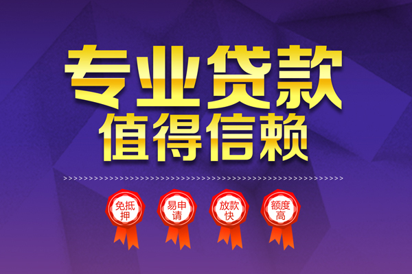 深圳好借私人放贷-深圳好借抵押身份证贷款-深圳好借用身份证借私借