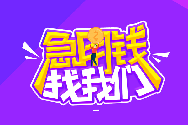 深圳好借短借公证-深圳好借私人放空借贷-深圳好借无抵押私借空放