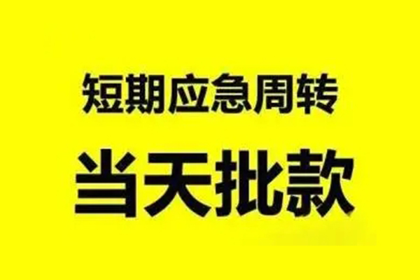深圳好借个人借贷-深圳好借私人放水-深圳好借私借空放短借