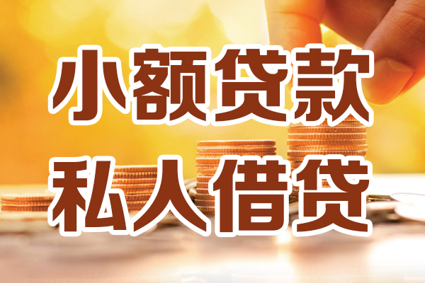 深圳好借借贷个人-深圳好借短借当天借钱-深圳好借资金短借