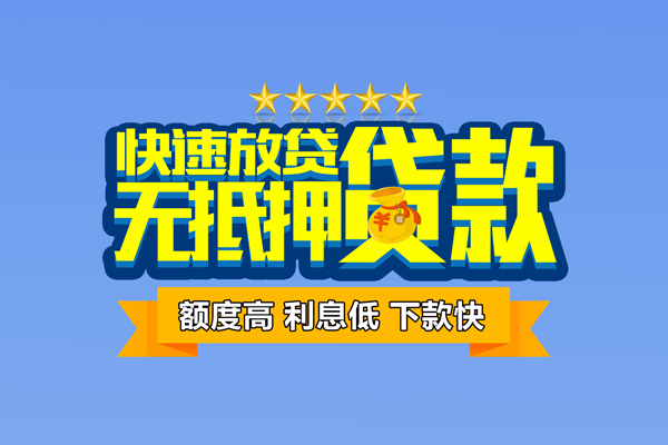 深圳好借借钱小贷-深圳好借个人信用贷款-深圳好借私人短借
