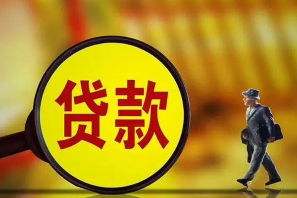 深圳好借哪里可以借私借-深圳好借地区公积金信用贷款-深圳好借信用贷款